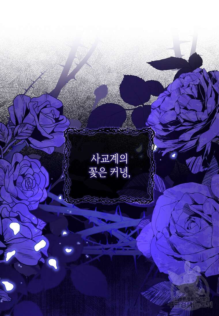 남주님, 취향 존중해드릴게요 3화 21