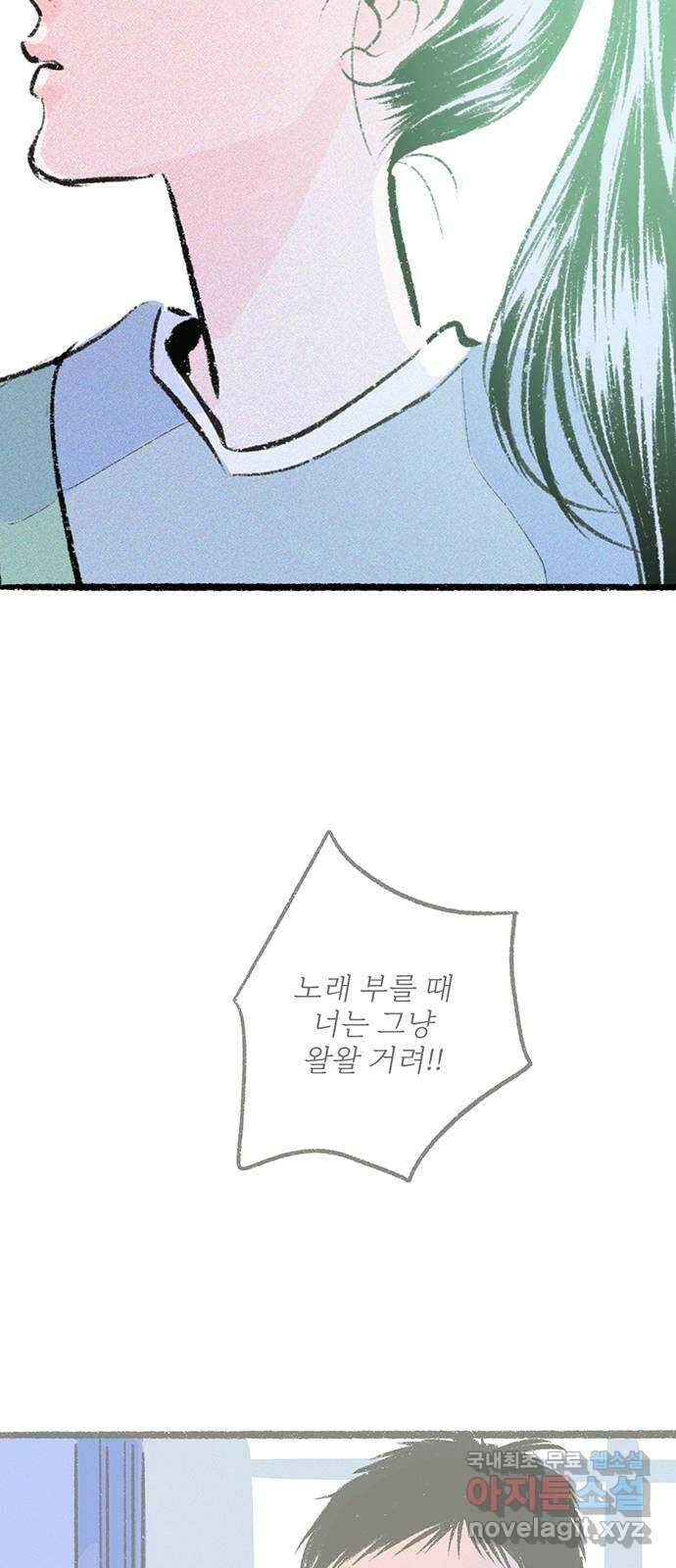내곁엔 없을까 33화 2