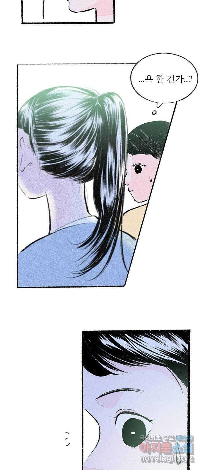 내곁엔 없을까 33화 7