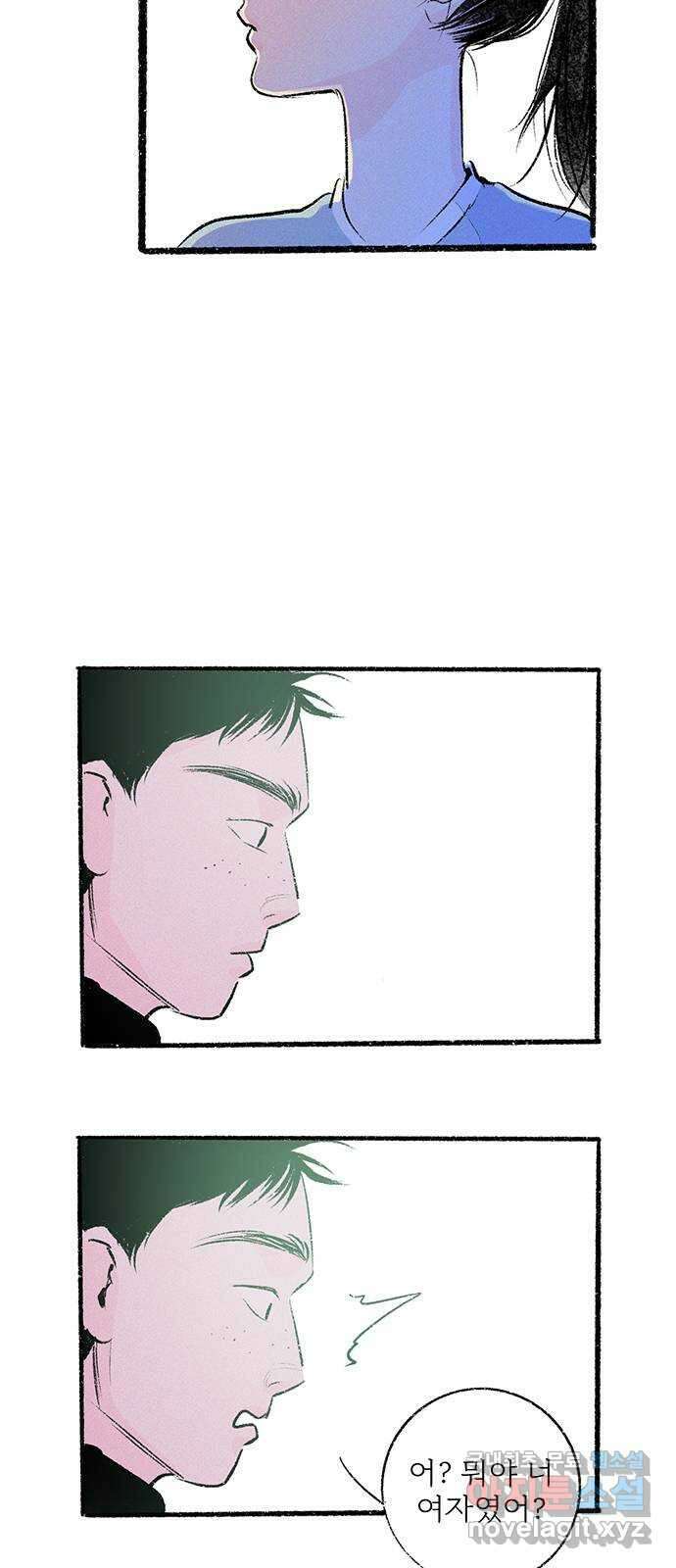 내곁엔 없을까 33화 14