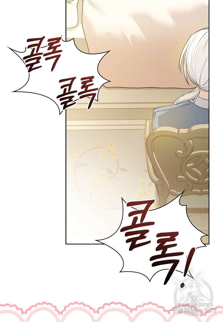 남주님, 취향 존중해드릴게요 12화 16