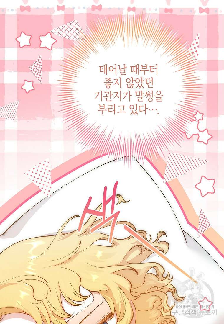 남주님, 취향 존중해드릴게요 12화 17