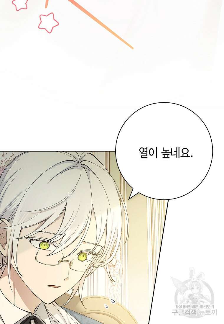 남주님, 취향 존중해드릴게요 12화 19