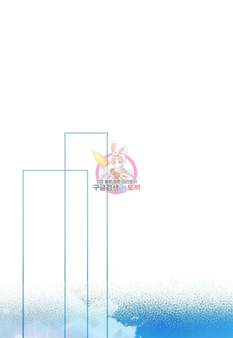 하드캐리 서포터 6화 1
