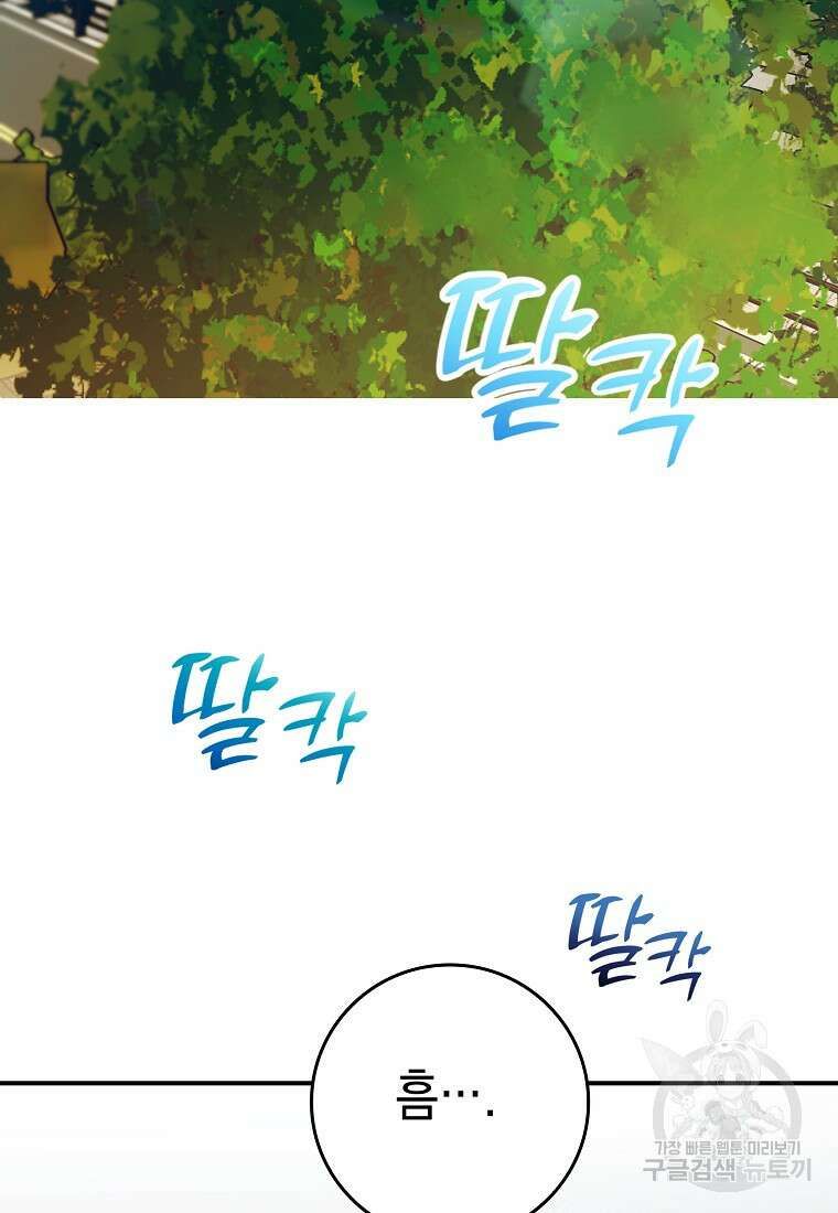 하드캐리 서포터 6화 3