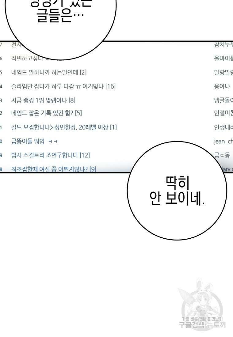 하드캐리 서포터 6화 5