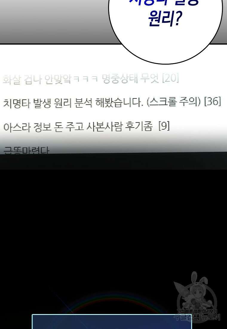 하드캐리 서포터 6화 7