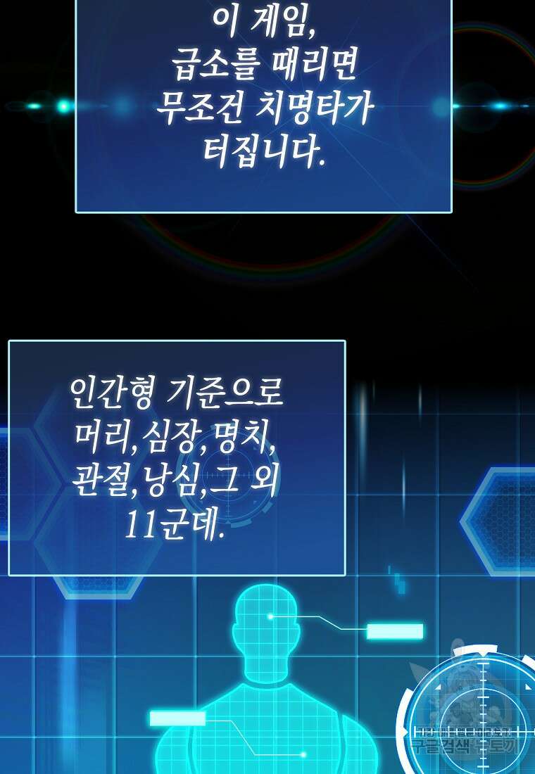 하드캐리 서포터 6화 8