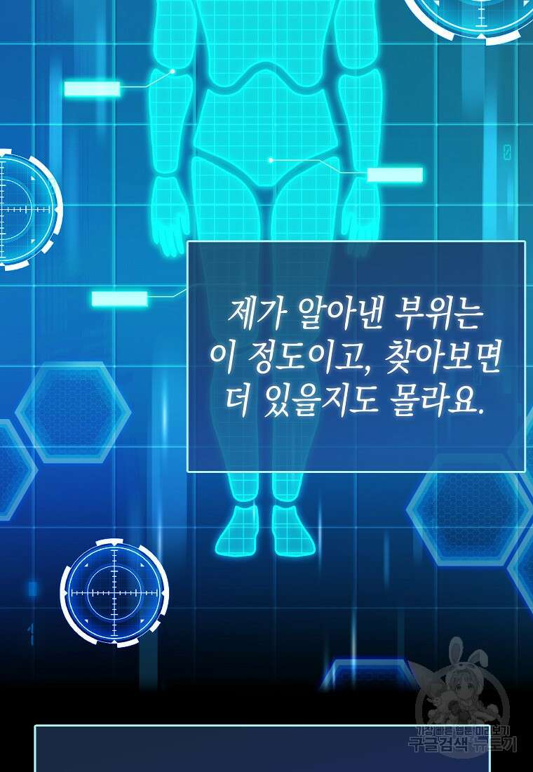 하드캐리 서포터 6화 9