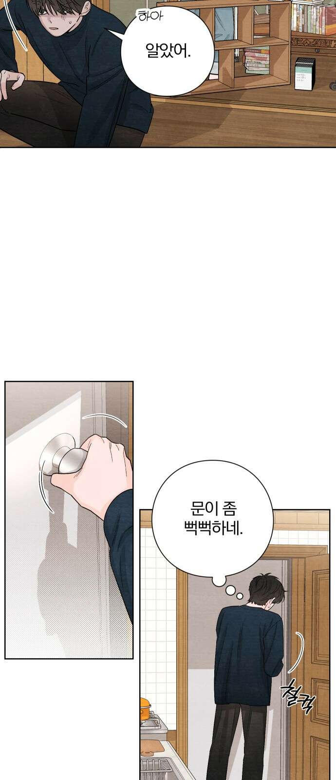 청춘계시록 19화 4