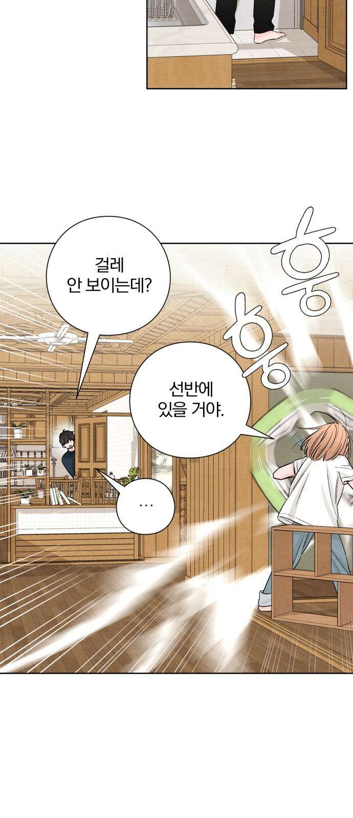 청춘계시록 19화 5