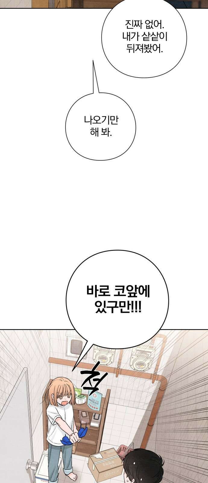 청춘계시록 19화 8
