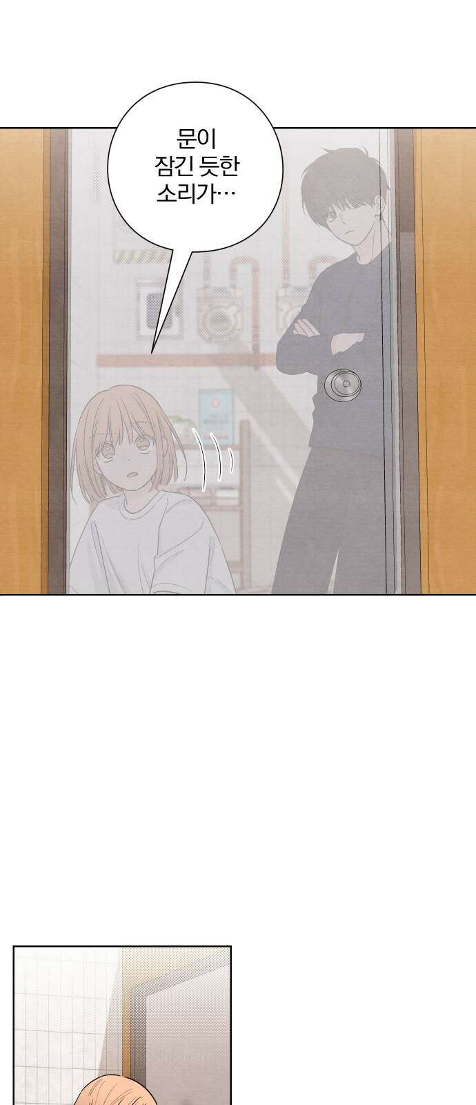 청춘계시록 19화 11