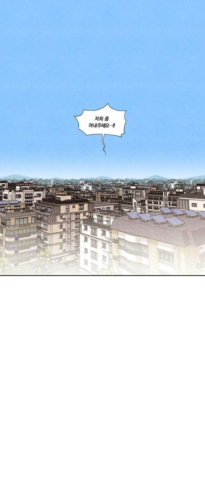 청춘계시록 19화 22