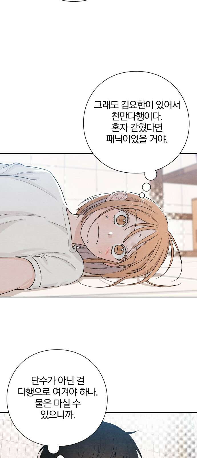 청춘계시록 19화 25