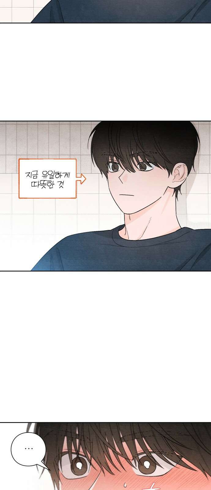 청춘계시록 19화 30
