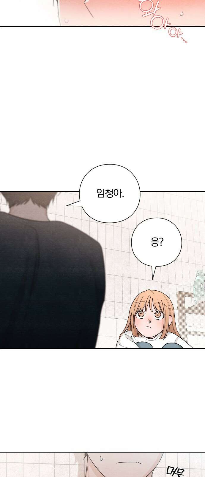 청춘계시록 19화 31