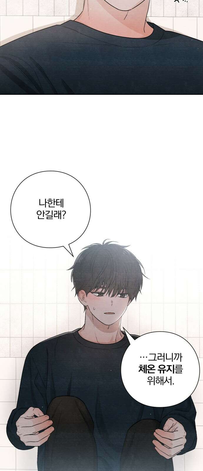 청춘계시록 19화 32