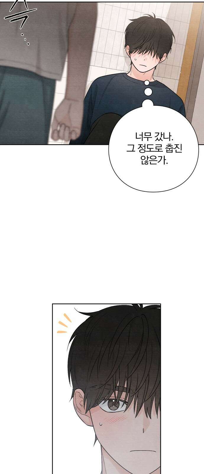 청춘계시록 19화 34