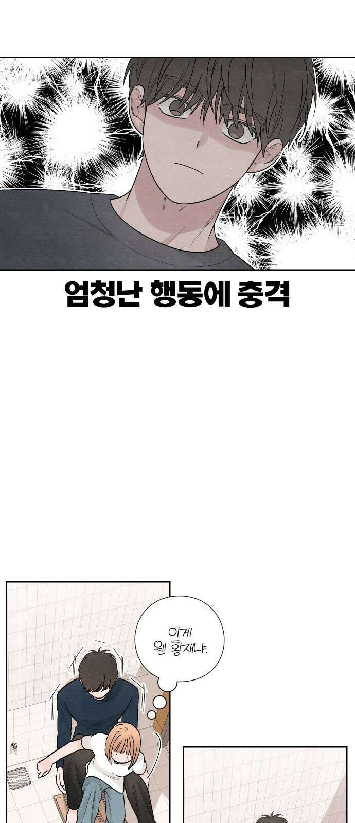 청춘계시록 19화 36