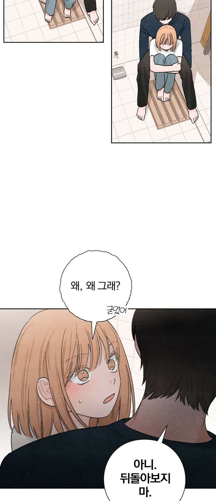 청춘계시록 19화 37