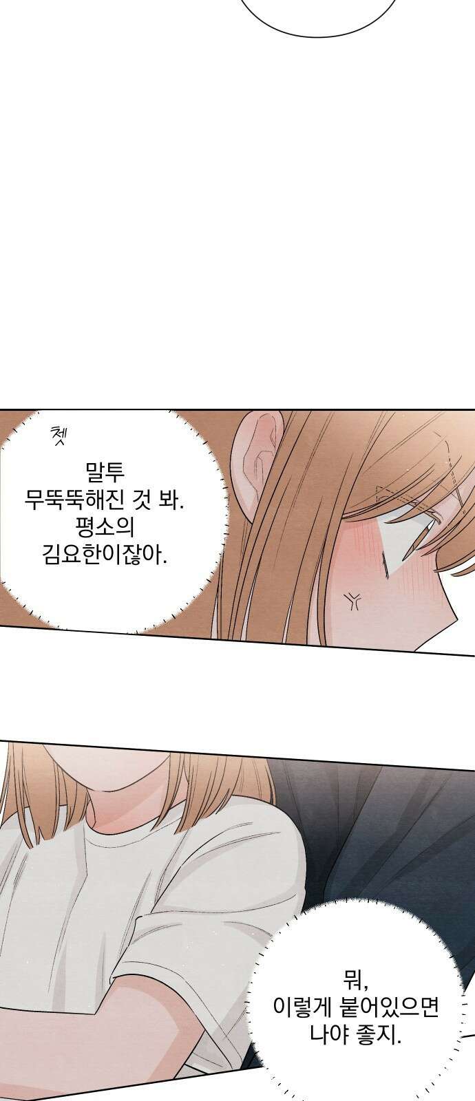 청춘계시록 19화 38