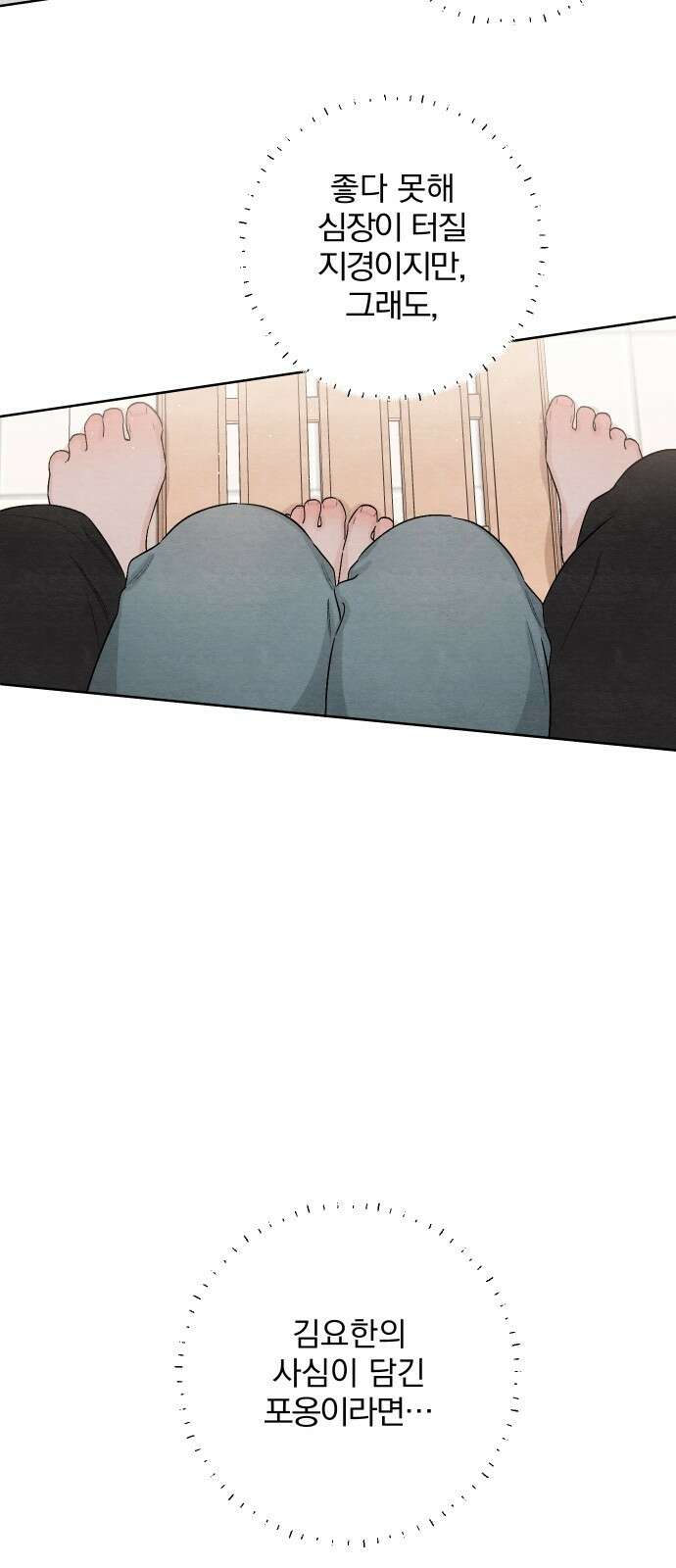 청춘계시록 19화 39