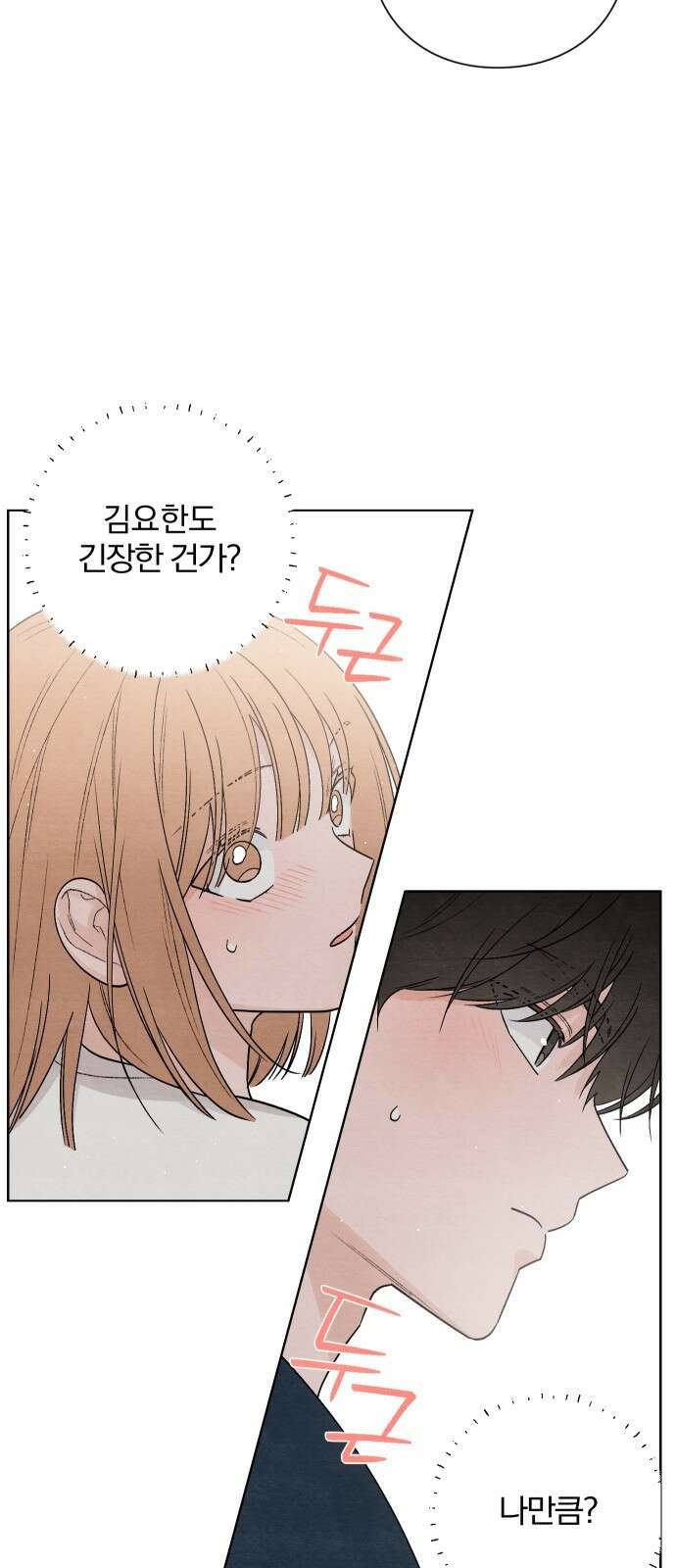 청춘계시록 19화 43