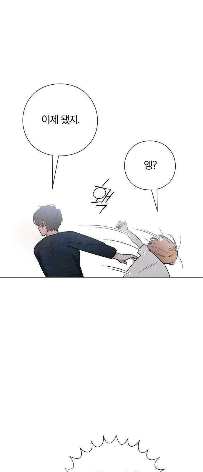 청춘계시록 19화 45