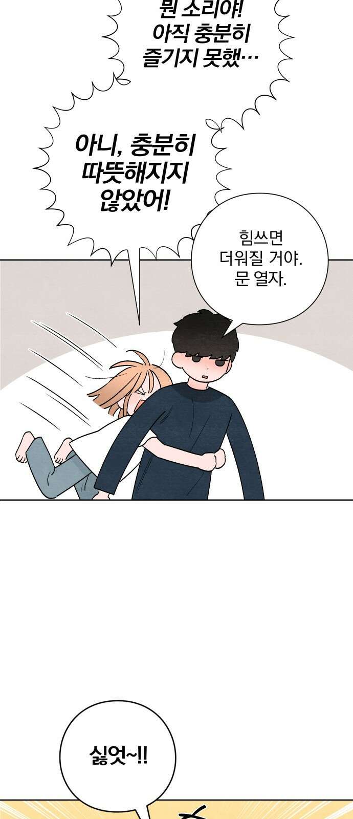 청춘계시록 19화 46