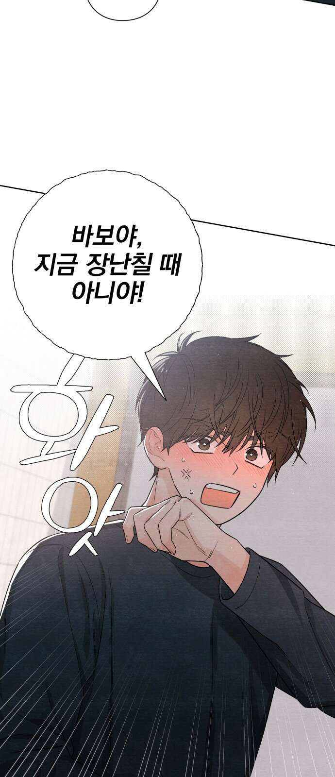 청춘계시록 19화 48