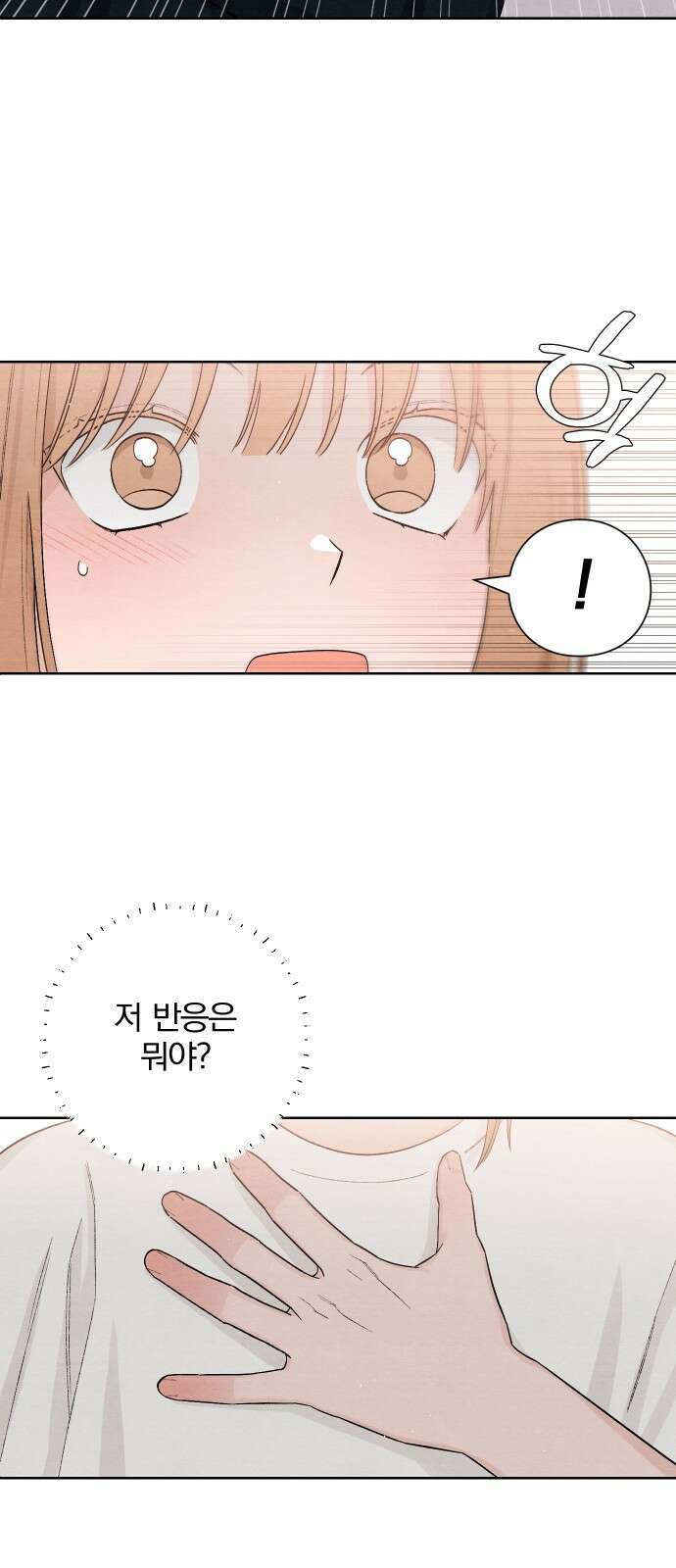 청춘계시록 19화 49
