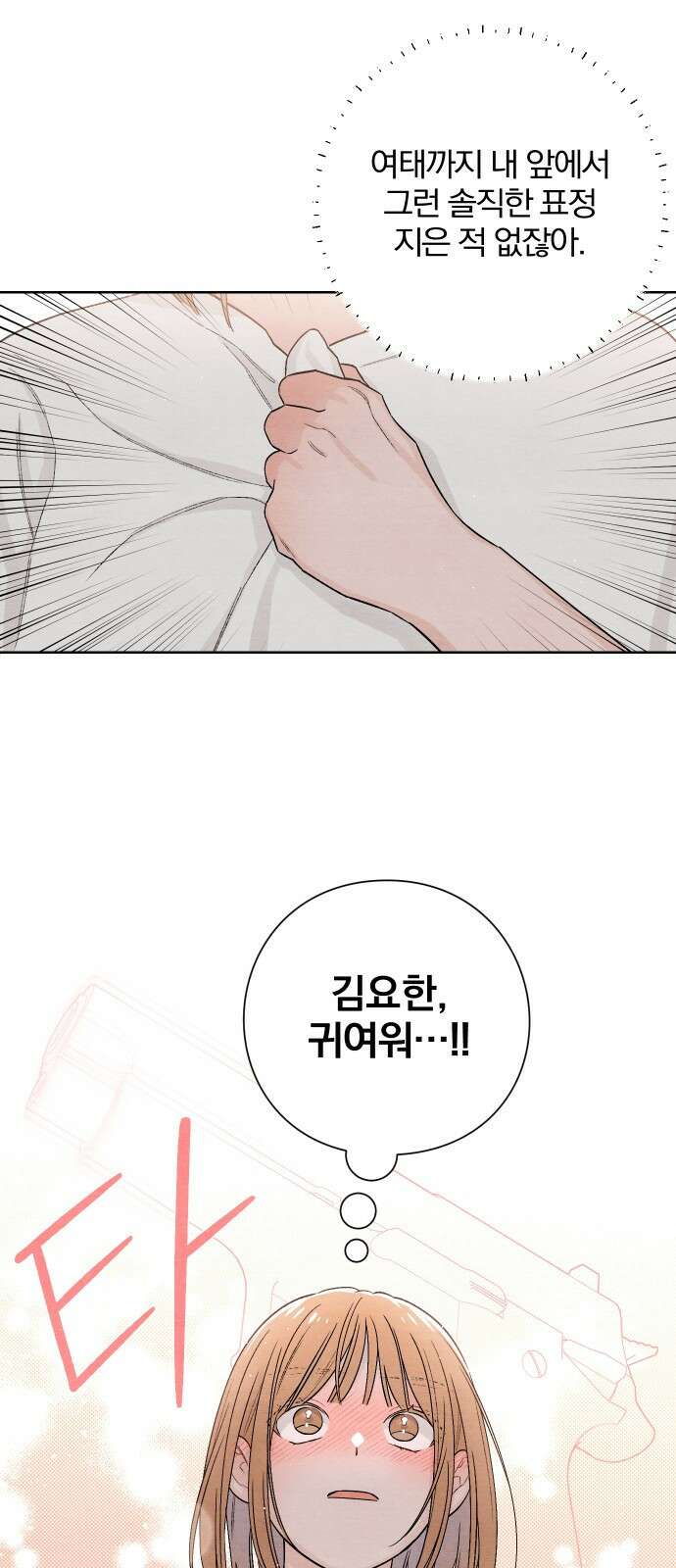 청춘계시록 19화 50