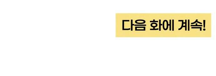 청춘계시록 19화 52