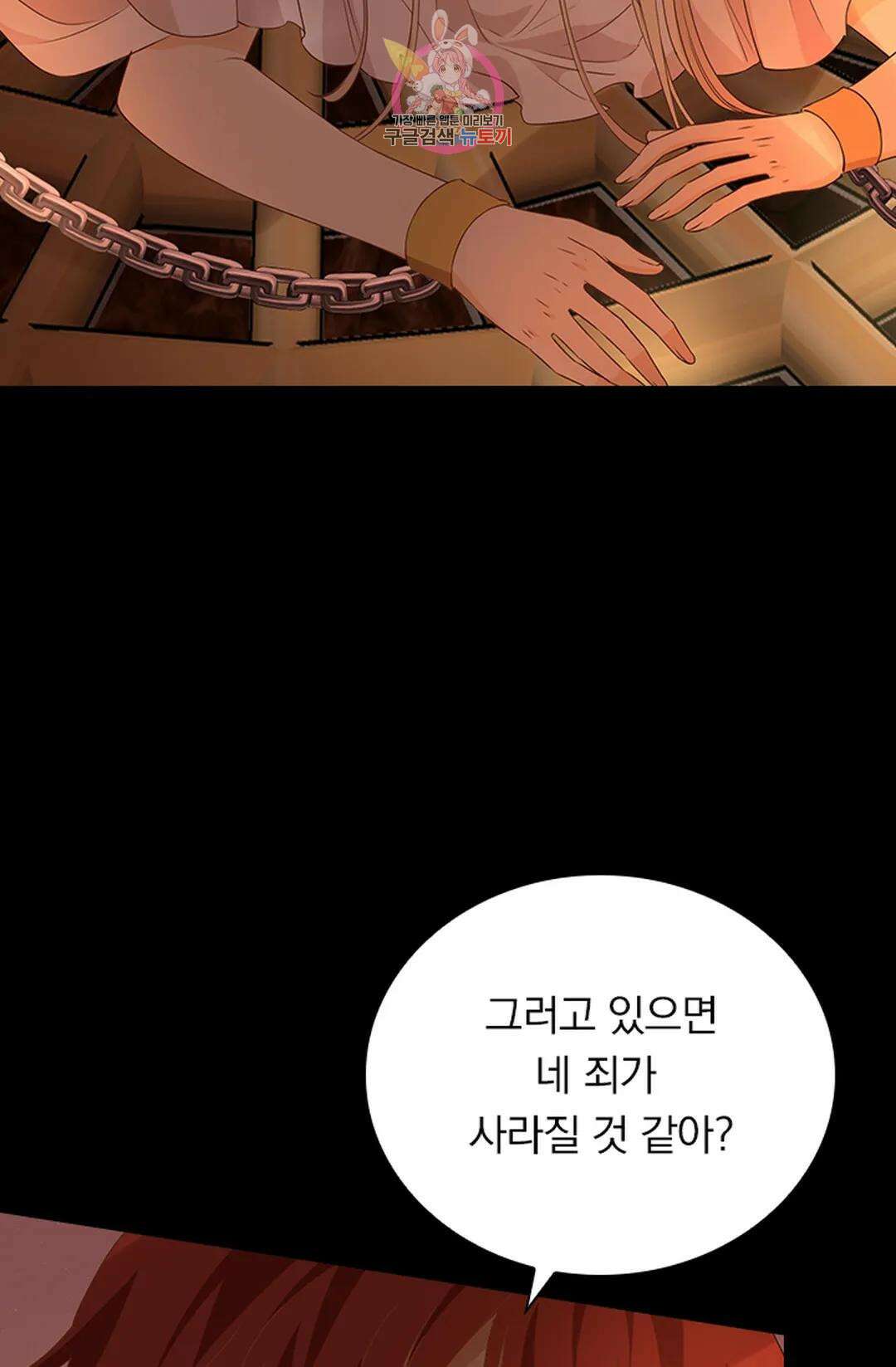 테오도르의 노래 138화 8