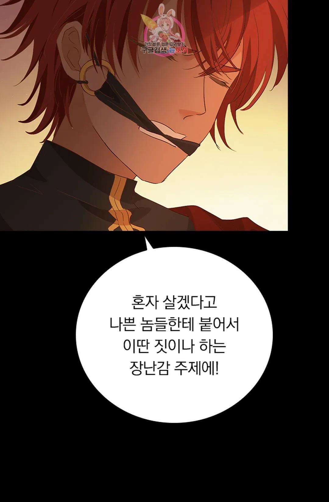 테오도르의 노래 138화 9
