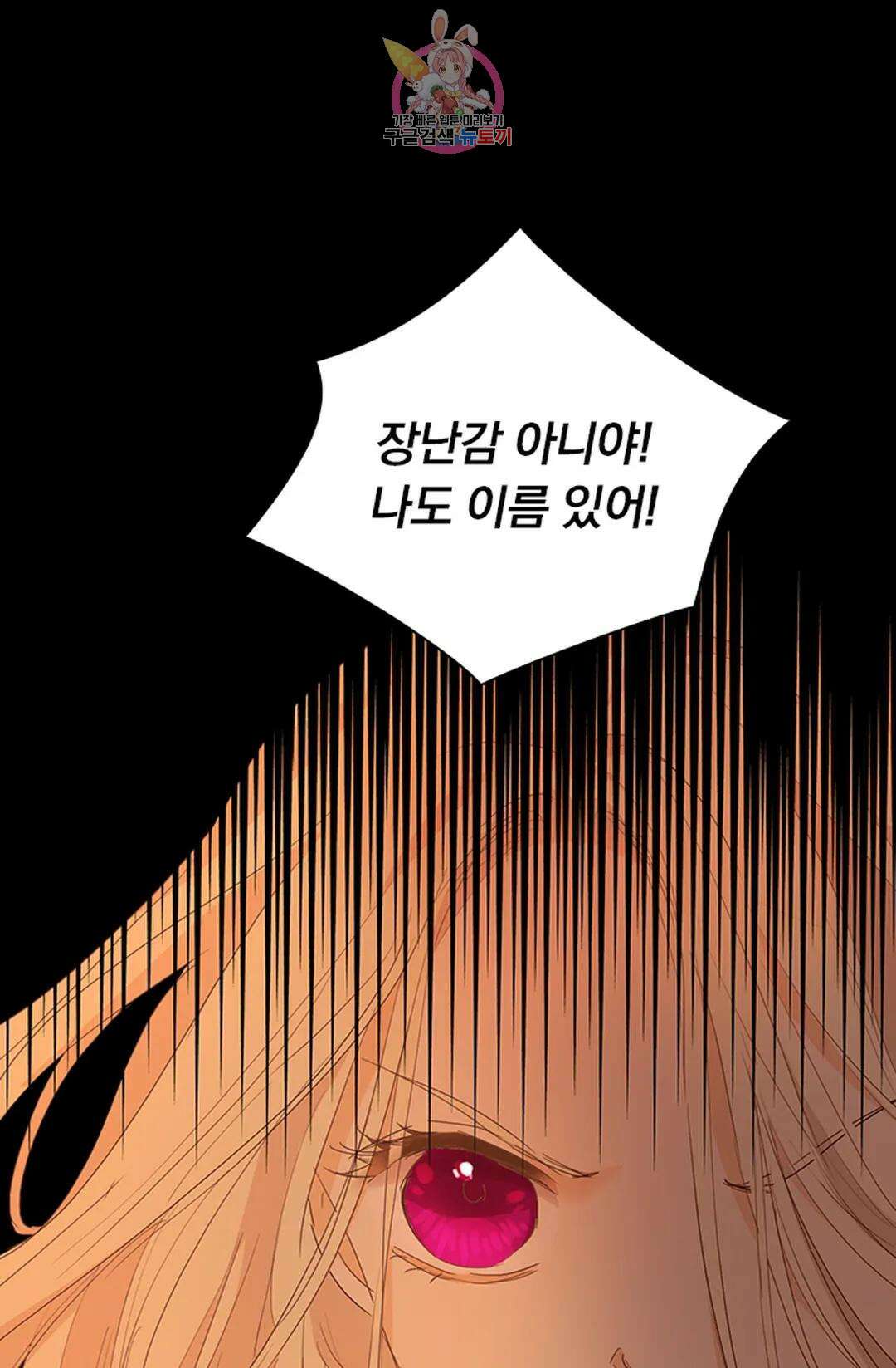 테오도르의 노래 138화 10