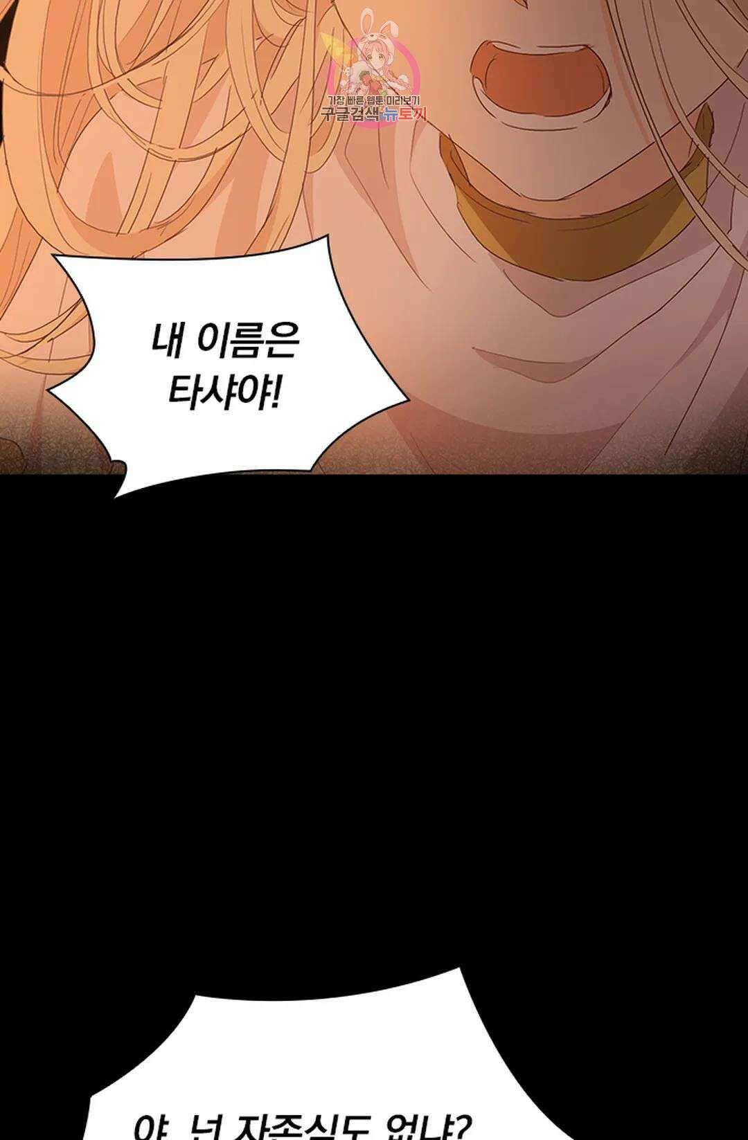 테오도르의 노래 138화 11