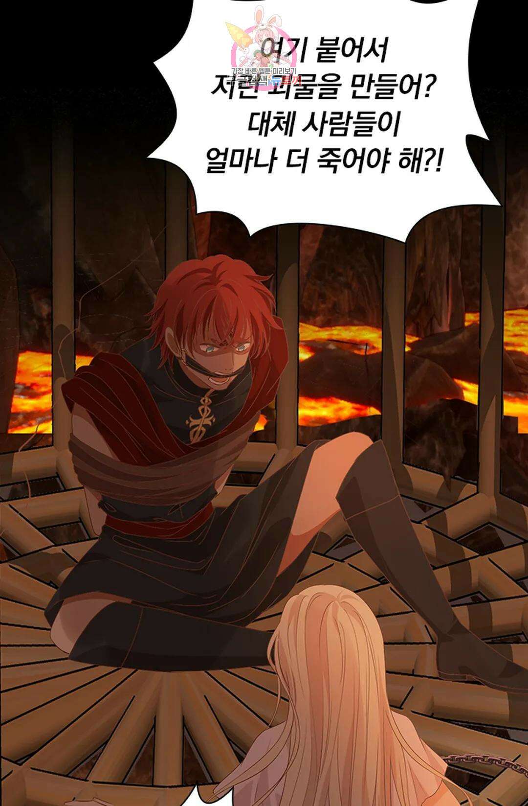테오도르의 노래 138화 13