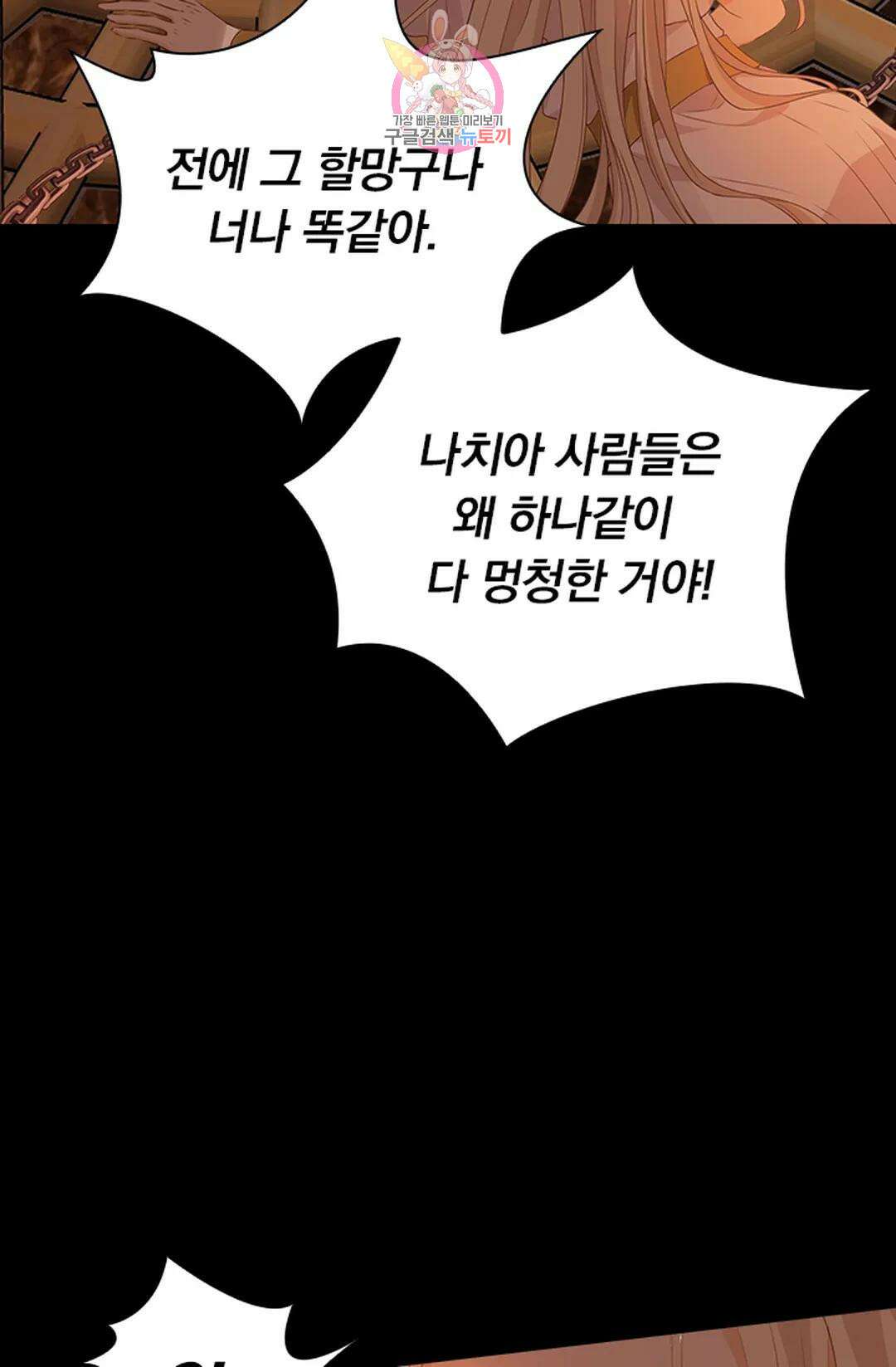테오도르의 노래 138화 14