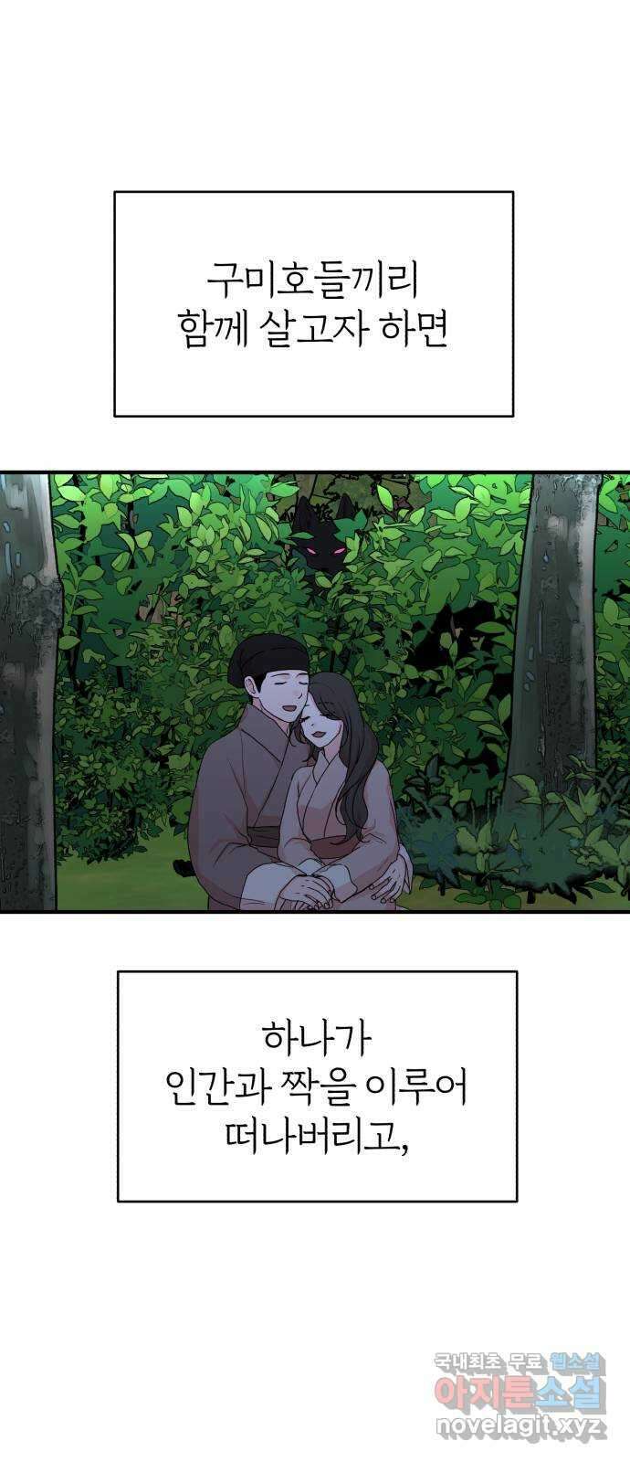여우애담 외전2-휘(3) 1