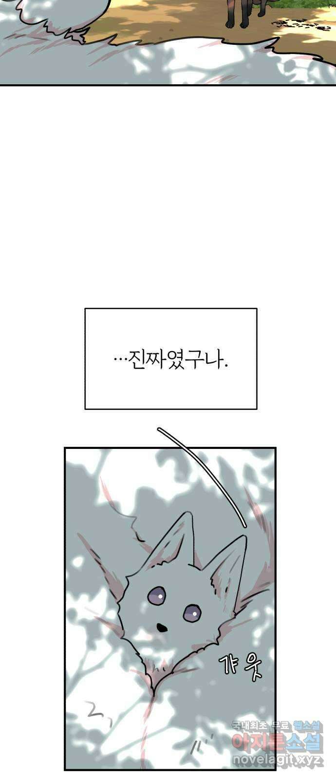 여우애담 외전2-휘(3) 19