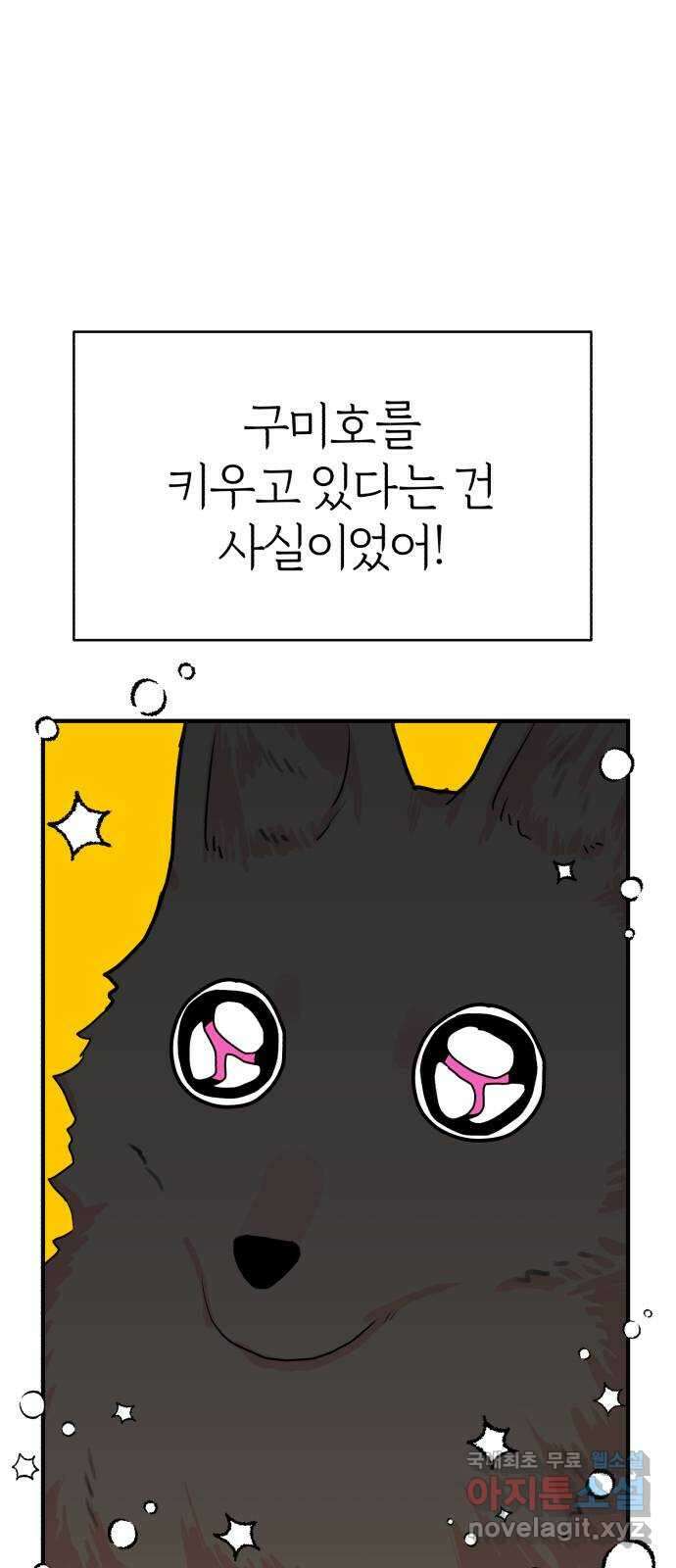 여우애담 외전2-휘(3) 20