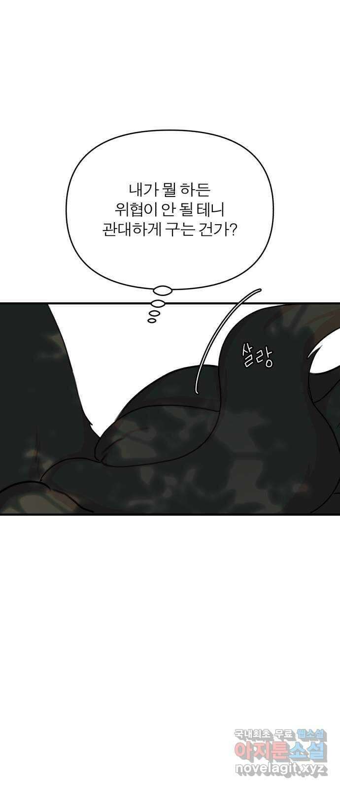 여우애담 외전2-휘(3) 37