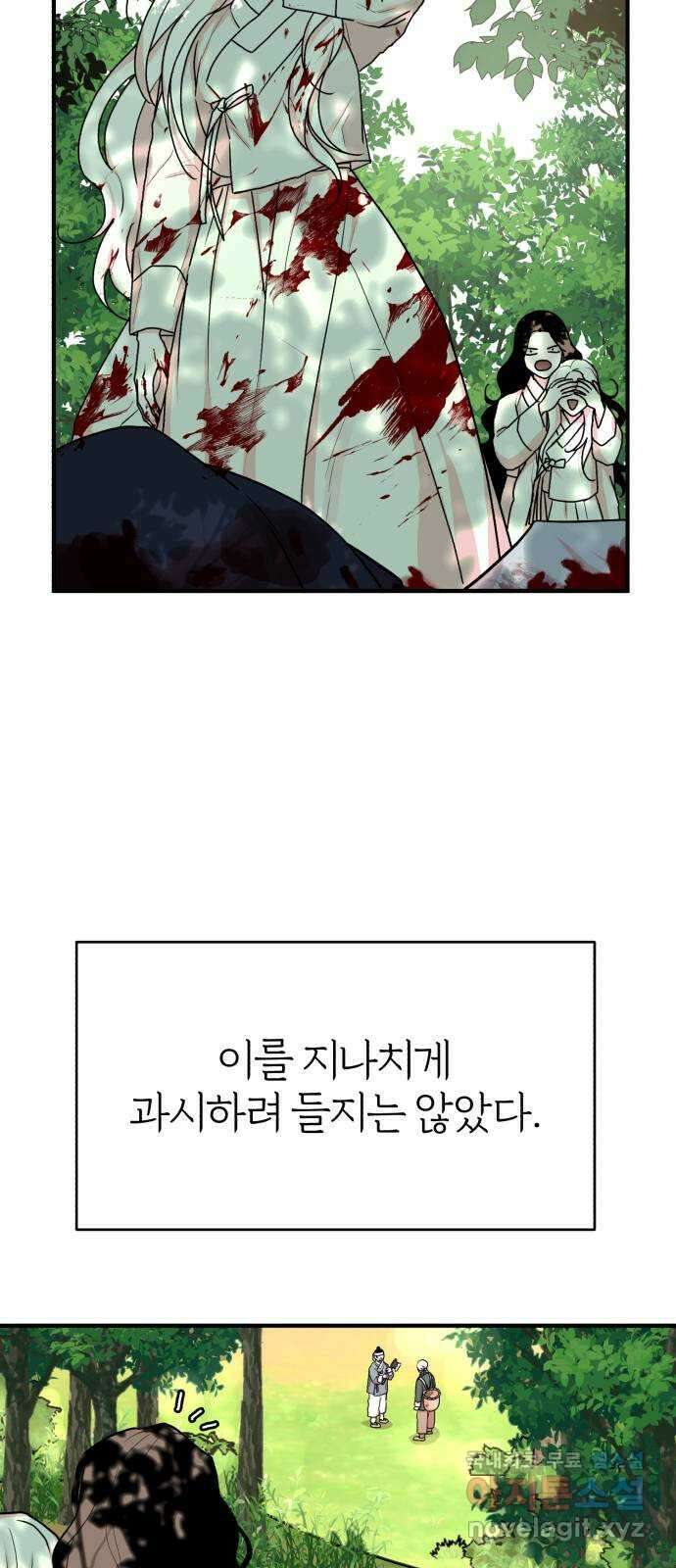 여우애담 외전2-휘(3) 39