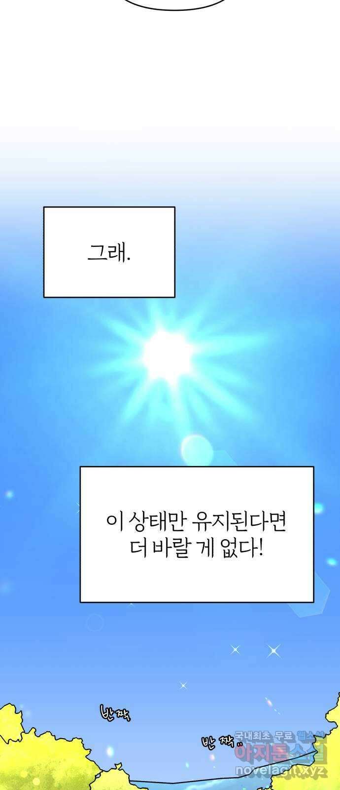 여우애담 외전2-휘(3) 51