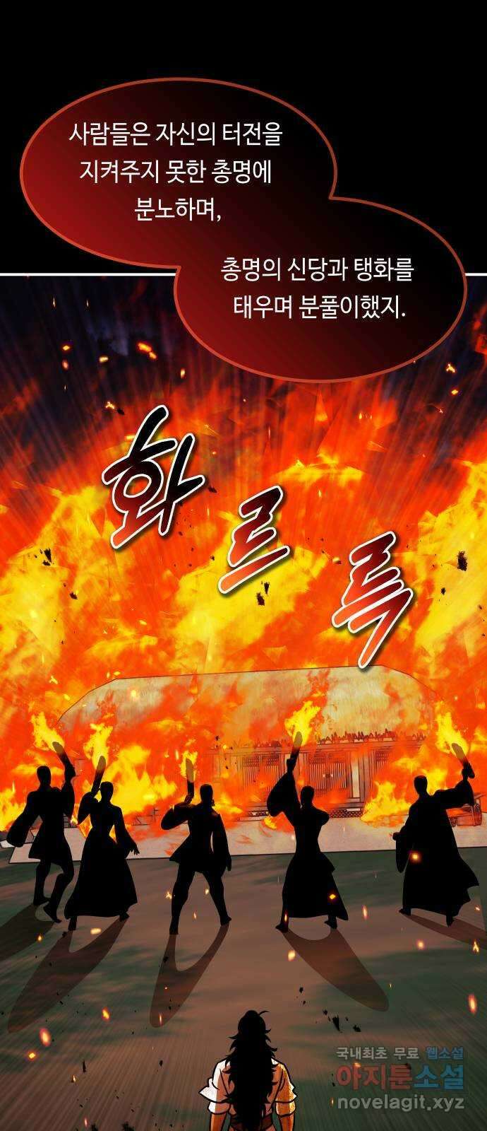 신이 담긴 아이 107화 최종장 : 정면승부 (16) 1