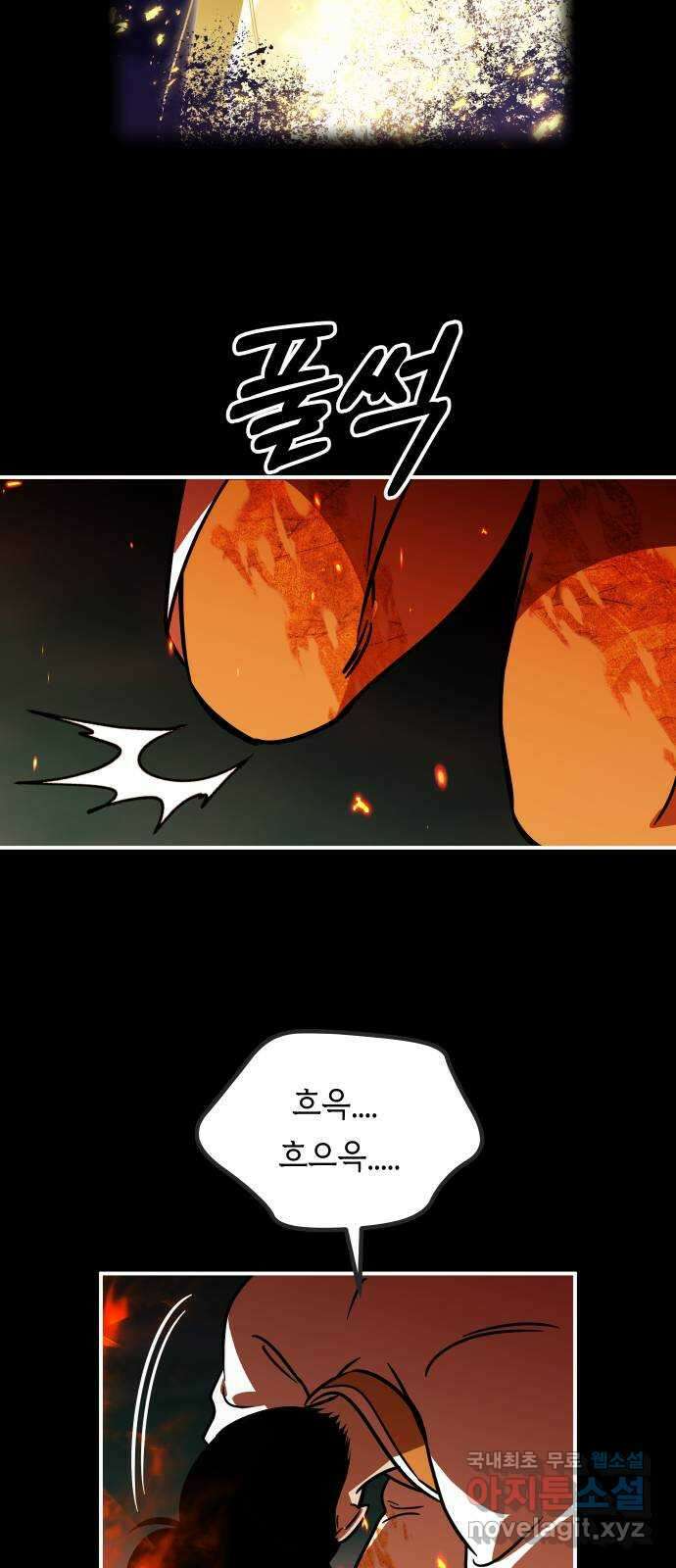 신이 담긴 아이 107화 최종장 : 정면승부 (16) 9