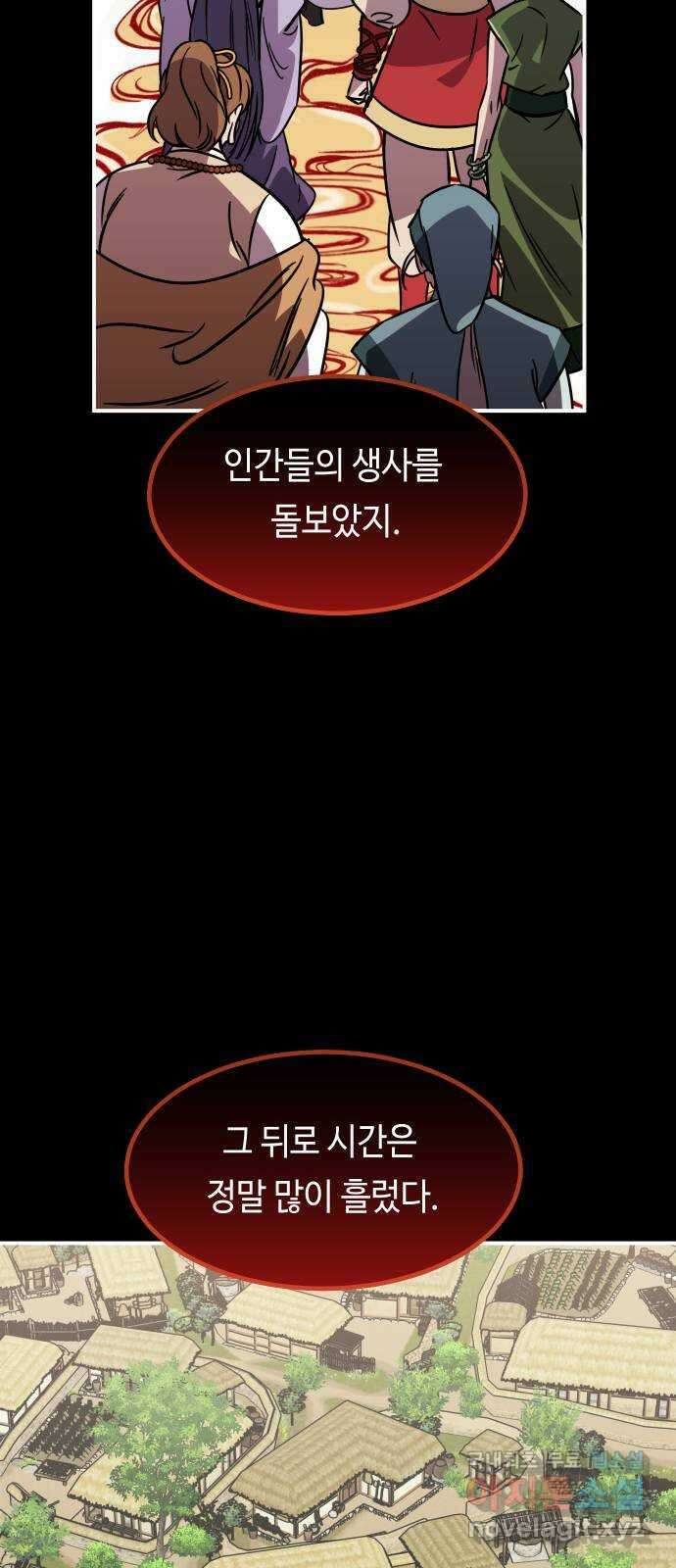 신이 담긴 아이 107화 최종장 : 정면승부 (16) 14