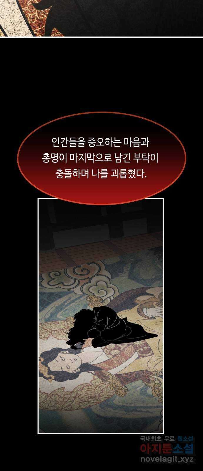 신이 담긴 아이 107화 최종장 : 정면승부 (16) 19